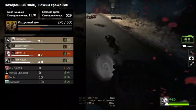 Заруба в Left 4 Dead 2 смотреть онлайн