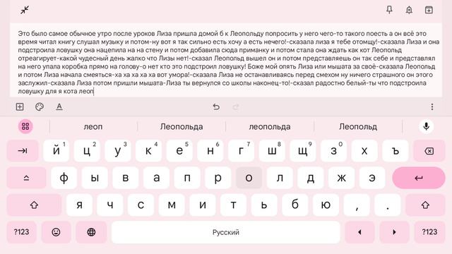 приключения кота леопольда с лизой 1 сезон: 13 часть кошки мышки смотреть онлайн