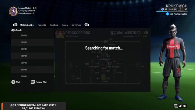 ⚡EA FC 24 подготовка к сезону в ACF EAFC 11Х11⚡😖😖 смотреть онлайн
