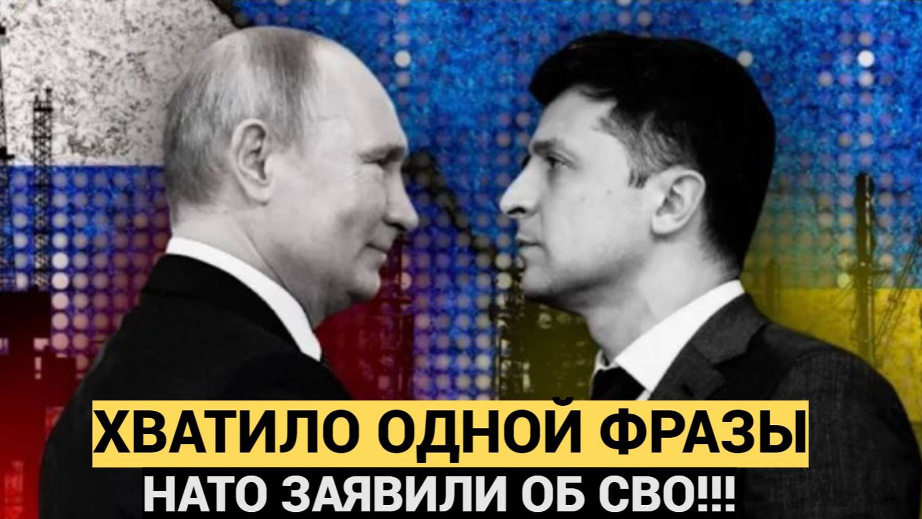 ВНЕЗАПНО! Путин уже достиг всех поставленных целей! в США сделали громкое заявление о СВО смотреть онлайн