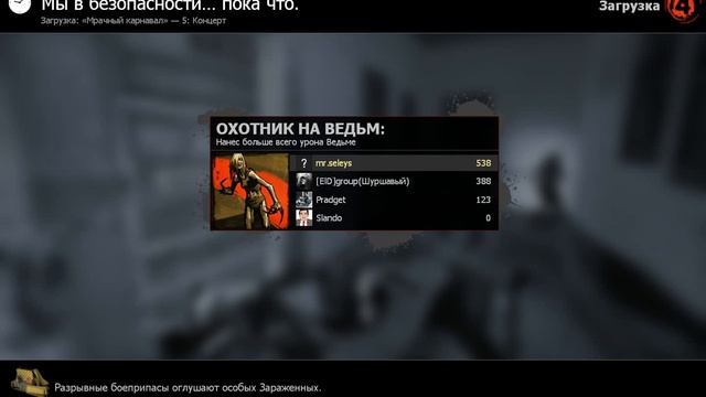 Left4Dead 2 - Весёлый Карнавал смотреть онлайн