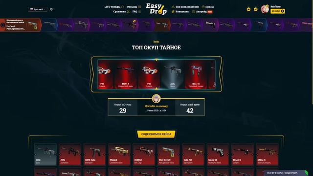 ПРОВЕРКА ШАНСОВ НА EASYDROP / ВЫБИЛ НОЖ СО СВОЕГО КЕЙСА