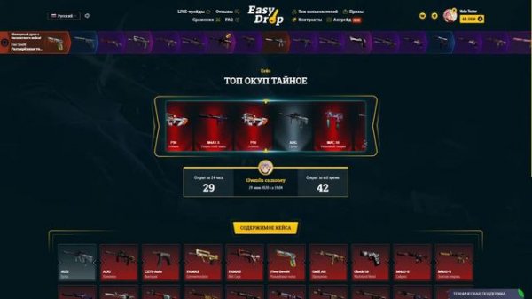 ПРОВЕРКА ШАНСОВ НА EASYDROP / ВЫБИЛ НОЖ СО СВОЕГО КЕЙСА