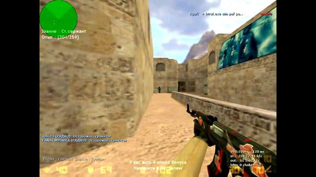 Игра на сборке Мясника в Cs 1.6 [Фэйлы и Фраги] смотреть онлайн