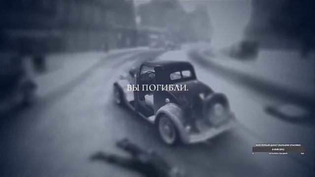 Самая улетная игра про Мафию.Mafia 2.Digital Deluxe Полное прохождение ч3 Можно Вашу подписку и лай смотреть онлайн