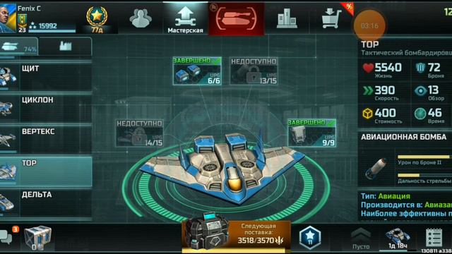 Art of war 3. Fenix C . Прокачка аккаунта 23 ранг, в одной из самих плохих стратегий на телефоне! смотреть онлайн