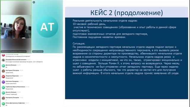 24.09 Тема 2 практика ч 4 смотреть онлайн