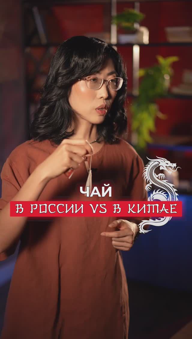 Хочешь узнать больше тонкостей о Китае и культуре Китая?🇨🇳 Переходи по ссылке в комментариях 😉 смотреть онлайн