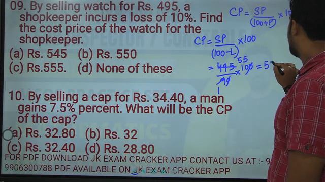 PROFIT & LOSS (DAY-02) || BASIC MATHEMATICS || JKP SI / CONSTABLE || BY SHUBAM VERMA SIR смотреть онлайн