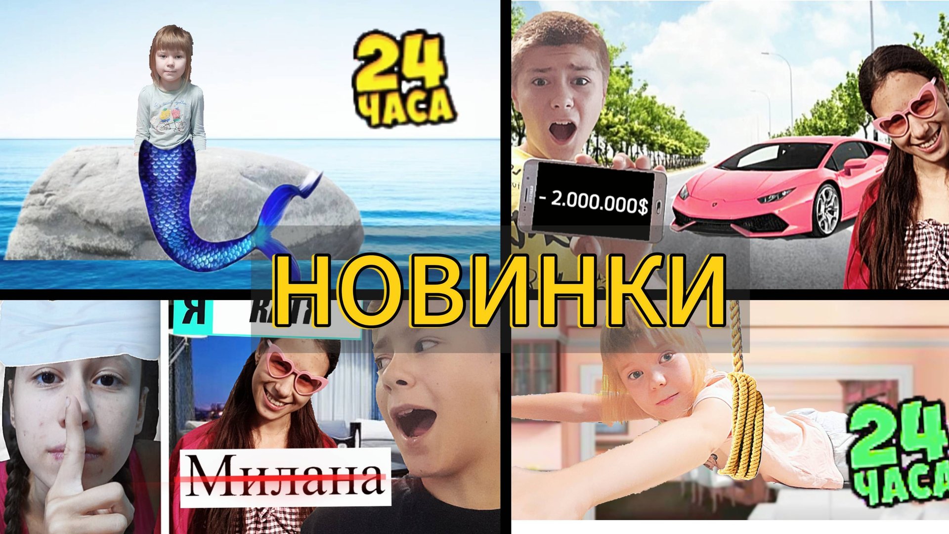 НОВИНКИ ДРУЗЬЯ ТВИСТЕРА !