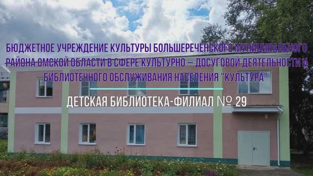 Большереченский район смотреть онлайн