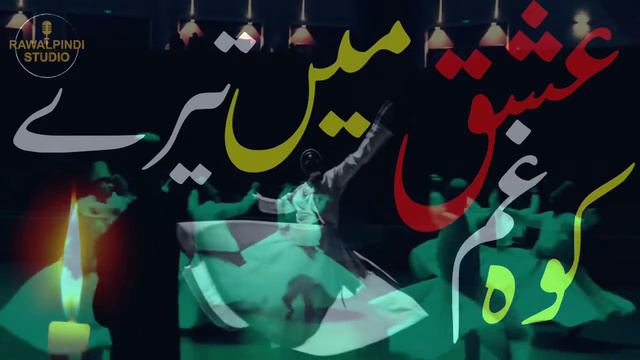 Ishq Main Tery Koho Ghum Best sufi Ghazal | Best Sufi Kalam | New Qawwali 2022 | Best urdu Ghazal смотреть онлайн