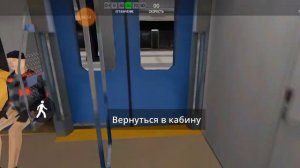 Симулятор Минского метро 3D