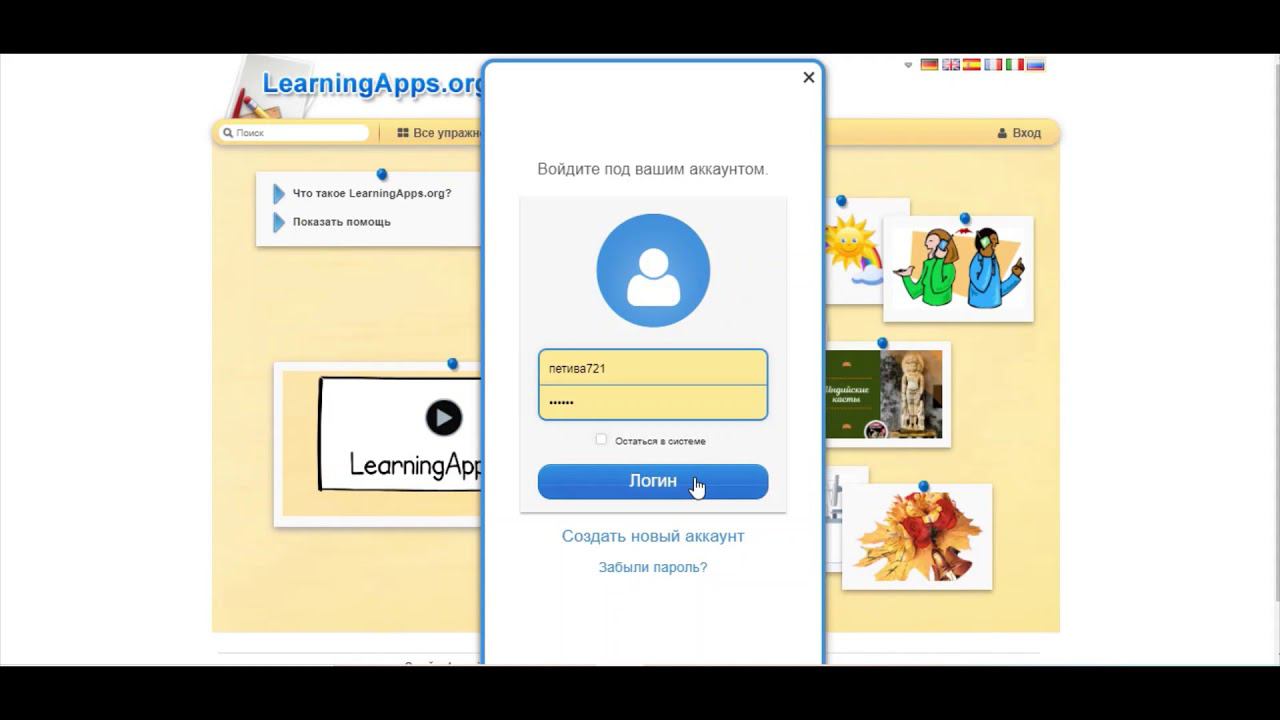 Создание упражнений LearningApps,org. Как ученика могут выполнить упражнение? смотреть онлайн