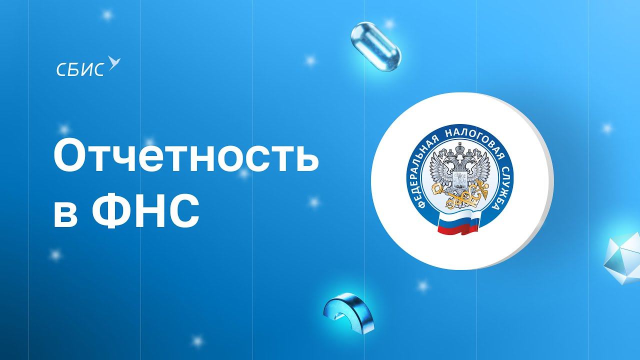 СБИС-Софт — сертифицированный партнер СБИС