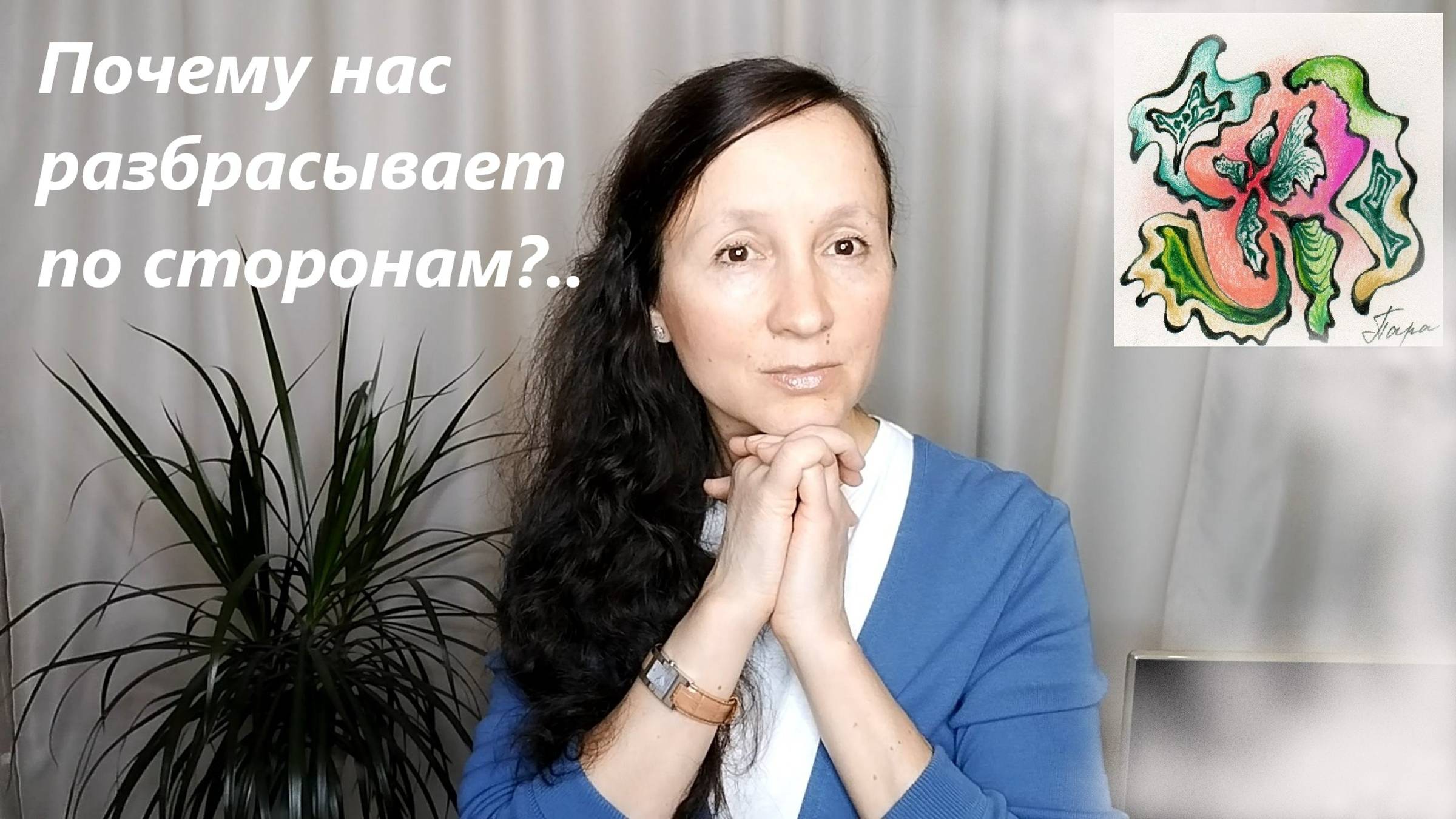 Проживать момент с пониманием вовлеченности... смотреть онлайн