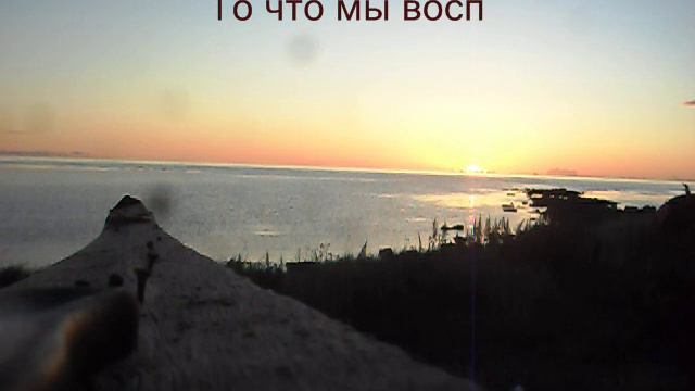 Закат на Сахалине. Размышления о великом смотреть онлайн