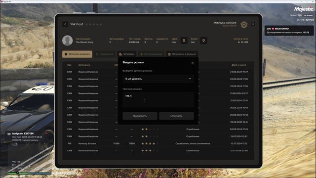 217134, 61079, 26.09.2024, 13:10 смотреть онлайн