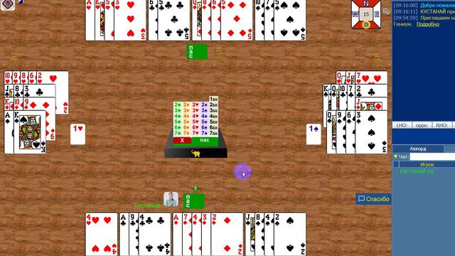 Сдача №15 - Как опять не поставить 4 червы