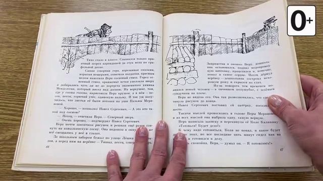 Книжки и картинки. Иллюстраторы детских книг. Геннадий Калиновский смотреть онлайн