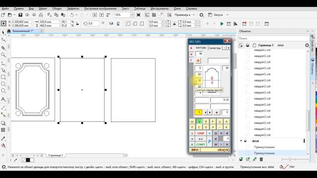 13 Узор по углам