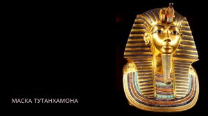 Древний ЕГИПЕТ. Лекции по истории. Целиком