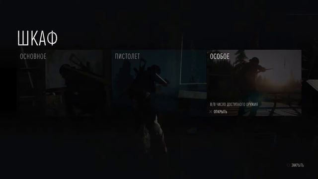 Days gone (нг+) смотреть онлайн