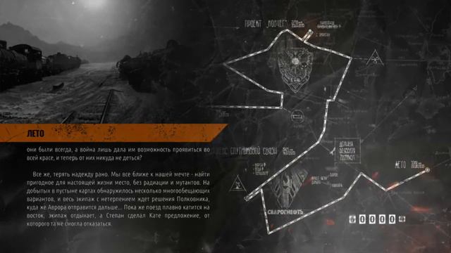 Метро исход часть 11 конец барона смотреть онлайн