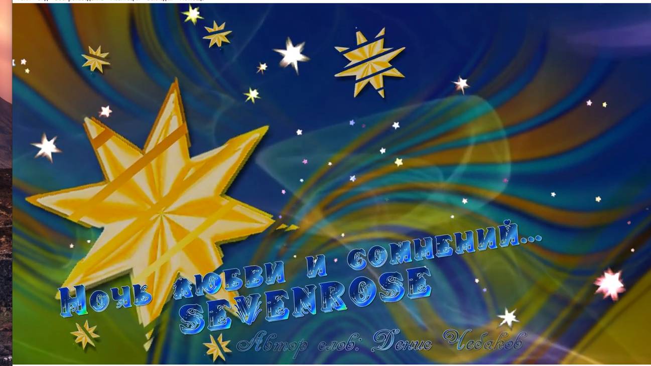 Ночь любви и сомнений (1) смотреть онлайн