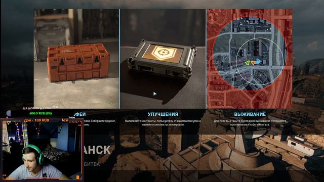 🎮 СТРИМ WARZONE 🎮 АШАЛЕТЬ-ЭТО,ЧТО ЗА ЛЕВ 🎮 СКВАДЫ БЕГУТ В УЖАСЕ 🎮 РАБОТЯГА ЗА РАБОТОЙ 🎮 смотреть онлайн