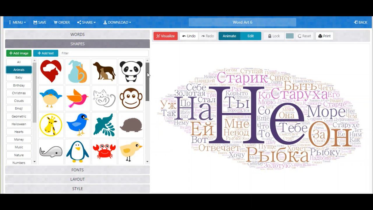 Импорт текста и создание облака слов в WordArt