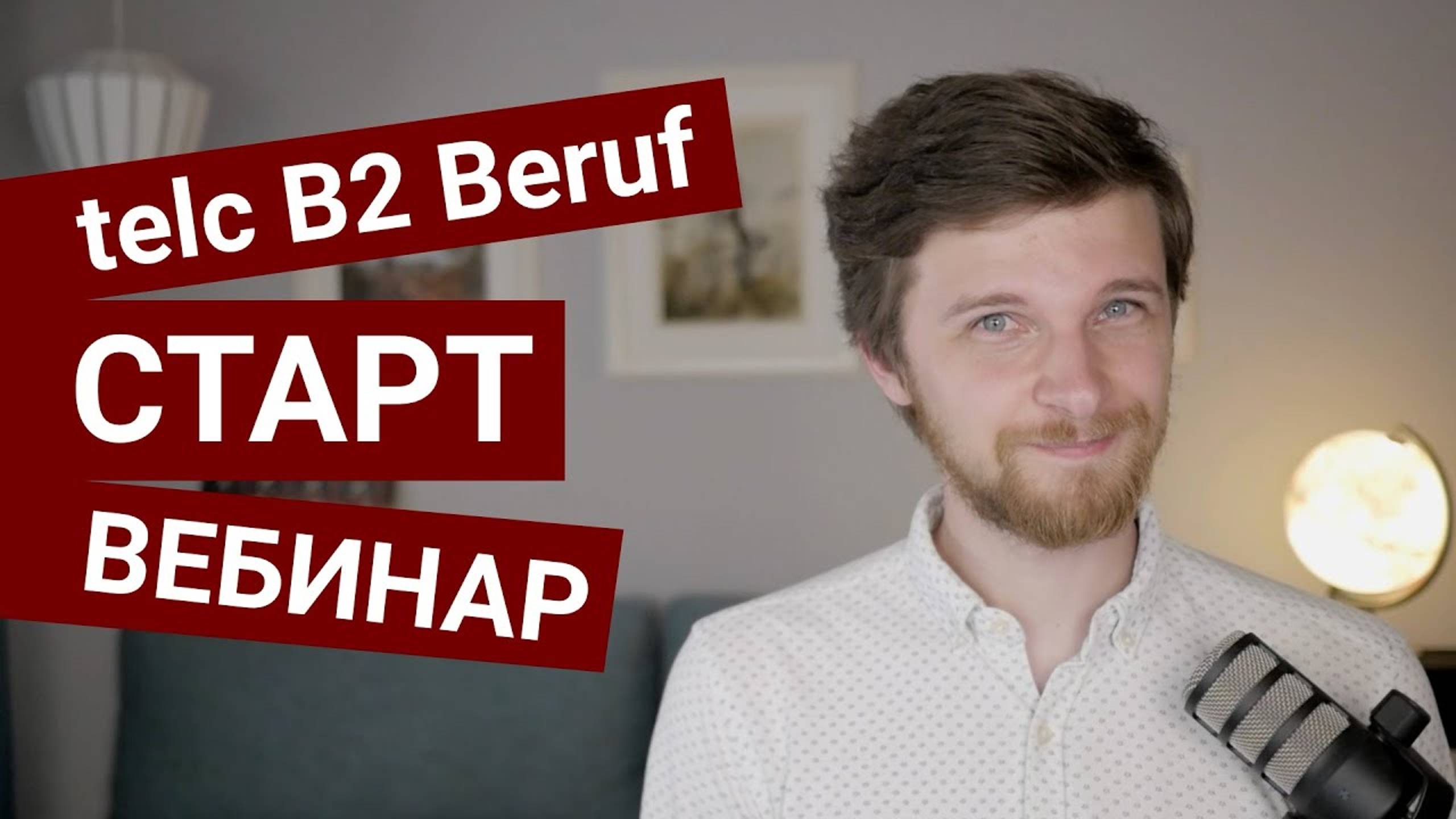 Бесплатный онлайн урок курса 