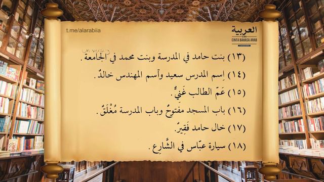 Belajar Bahasa Arab dari Nol Episode 18 смотреть онлайн
