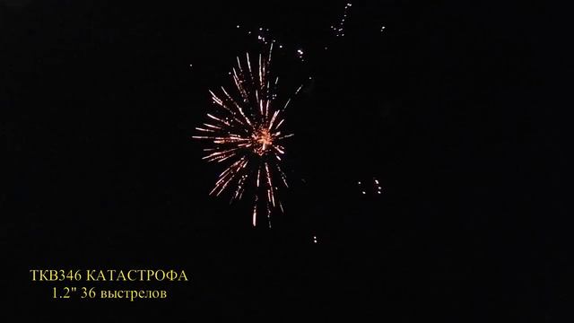 FP-B357_фаворит_КАТАСТРОФА_(1,2х36)_4:1 смотреть онлайн