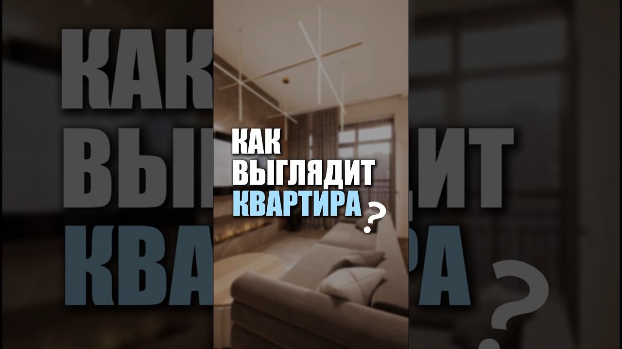 квартира за 200 миллионов смотреть онлайн