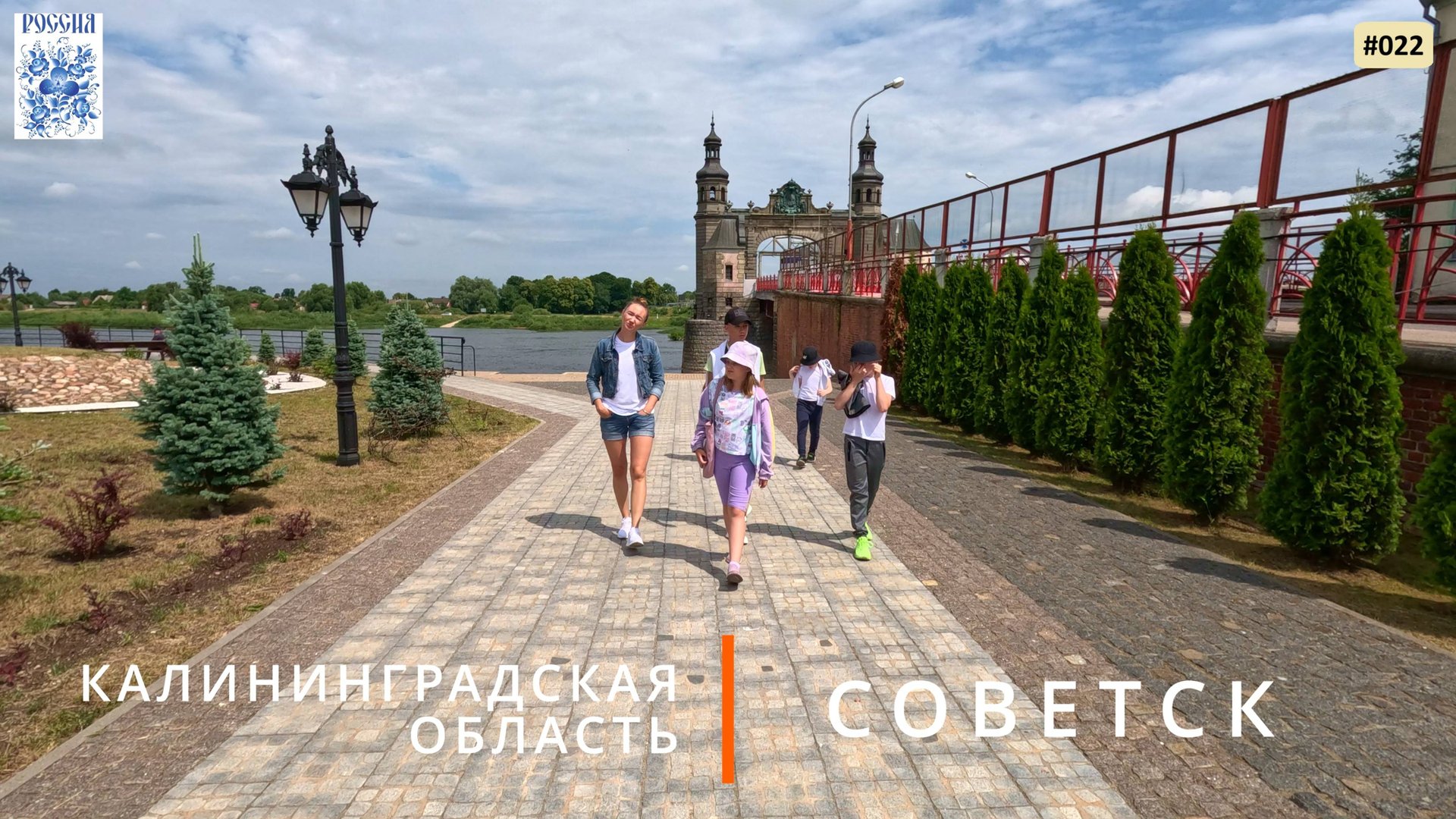 Советск (Калининградская область) смотреть онлайн