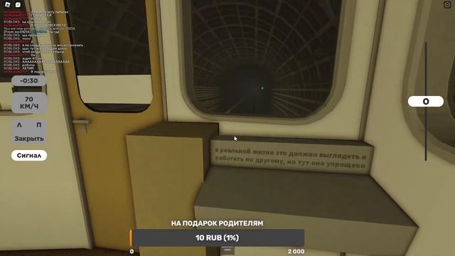 Роблокс метро (Автоматическое московское метро) смотреть онлайн