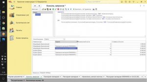 ЗАНЯТИЕ 12. РАСЧЕТ СЕБЕСТОИМОСТИ ПО СРЕДНЕЙ И ФИФО. ПОДГОТОВКА К СПЕЦИАЛИСТУ ПО