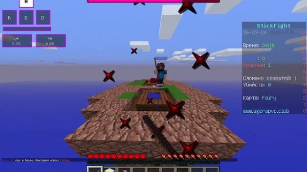 Duels (Stickfight и Bridge)