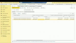 3.1. Ответственный ОС+ 2
