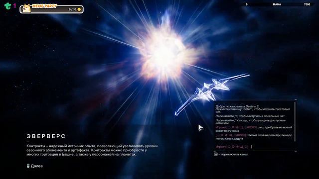 Destiny 2 Фарм ивента как смысл жизни смотреть онлайн