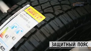 Летняя шина Pirelli Scorpion ATR - 4 точки. Шины и диски 4точки - Wheels & Tyres