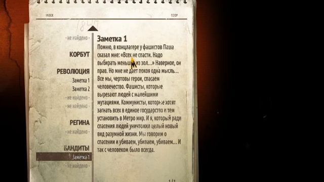 Прохождение Metro LLчасть 1 смотреть онлайн