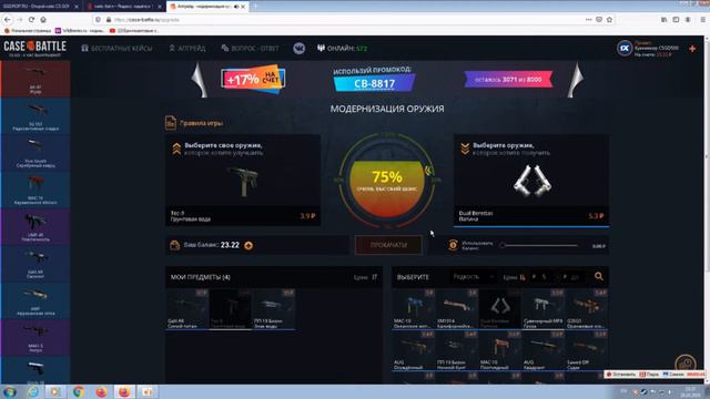 Сравнение сайтов: GGDROP Vs CASE-BATTLE