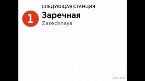 Информатор Нижегородского метро (Старое)