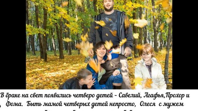 История любви многодетной мамы Олеси Железняк смотреть онлайн
