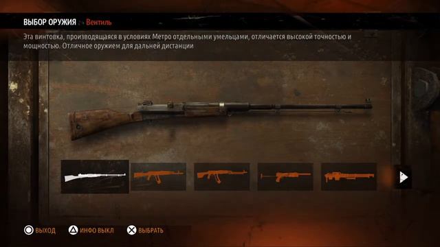 Metro Redux ПРОХОЖДЕНИЕ смотреть онлайн