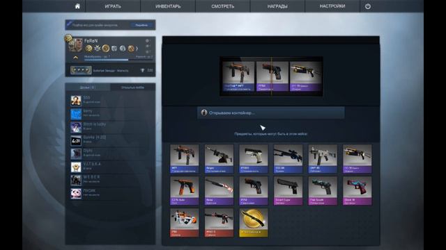 Первое открытие кейсов CS:GO - неудача с компом. смотреть онлайн