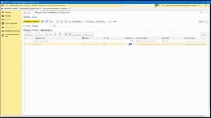 Учет запасов (Ответственный по запасам). Видеоурок 2 - Внутреннее потребление и производство