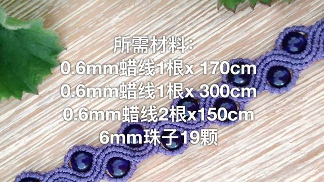 Macrame By Afeng： 8股绳编法（17）｜ Macrame Bracelet ｜手链｜编绳｜Easy DIY简单易学